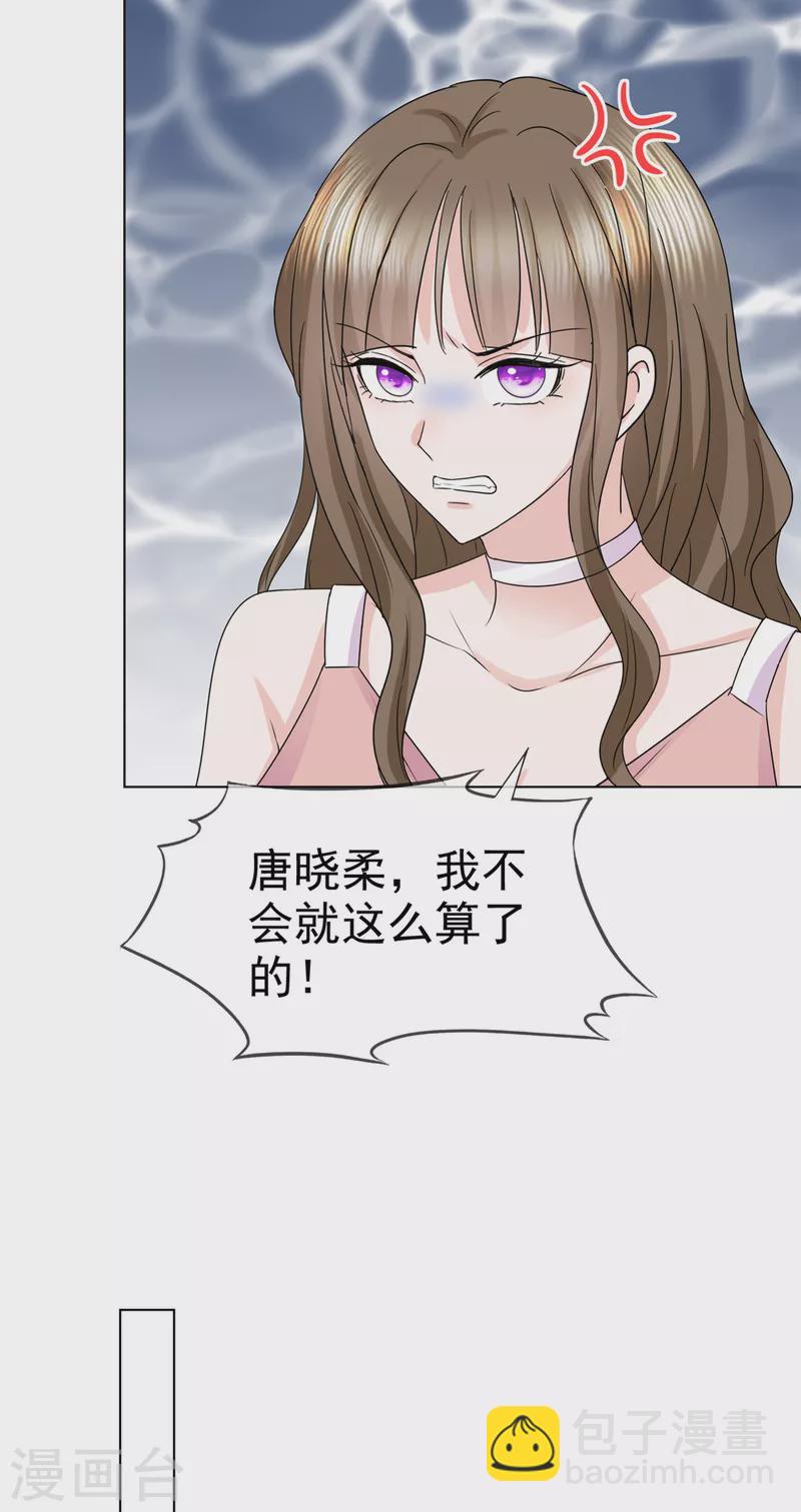 第13话 这不就是你想要的？-第14话