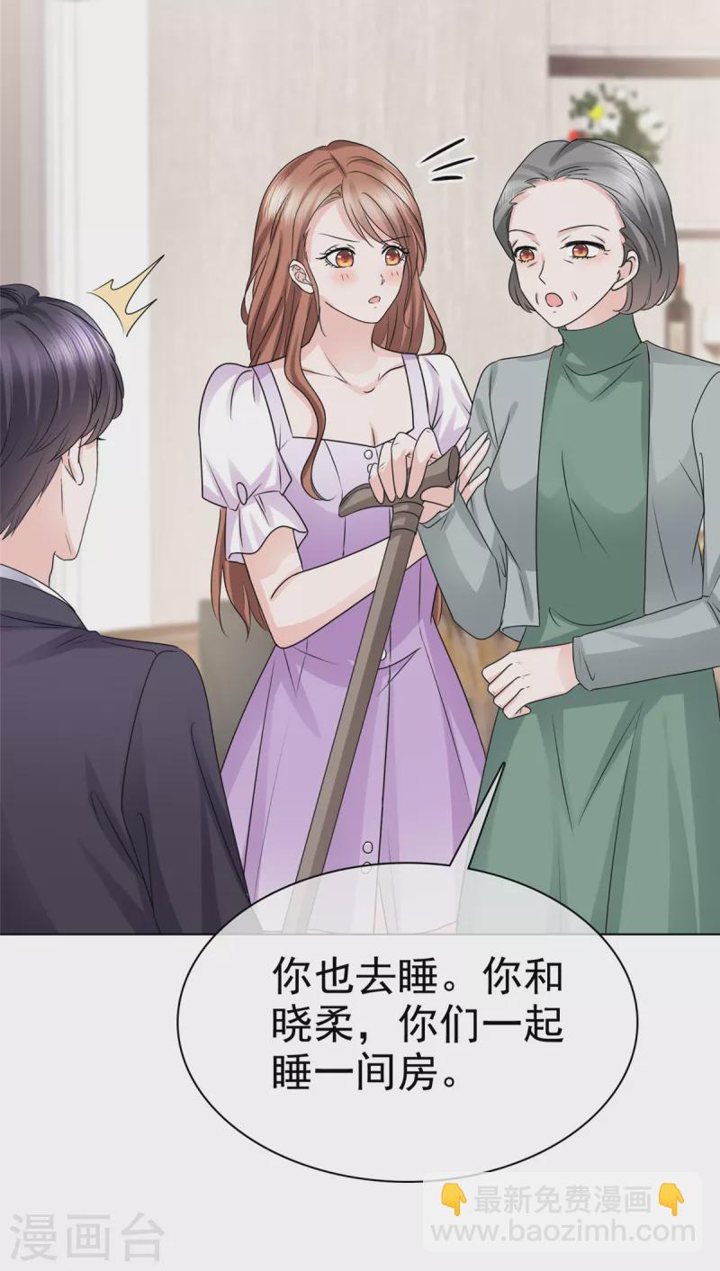 第13话 这不就是你想要的？-第14话
