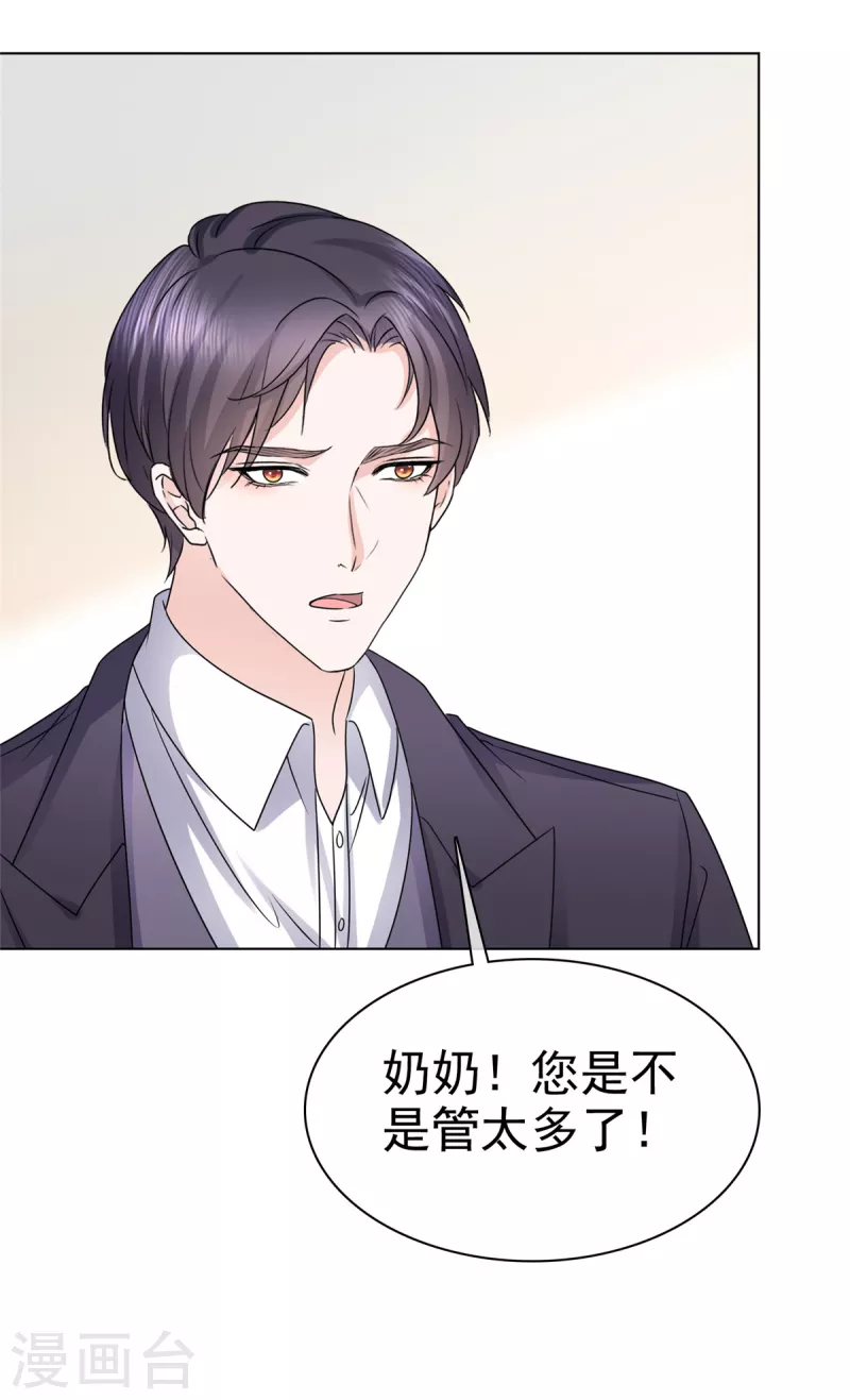 第13话 这不就是你想要的？-第14话