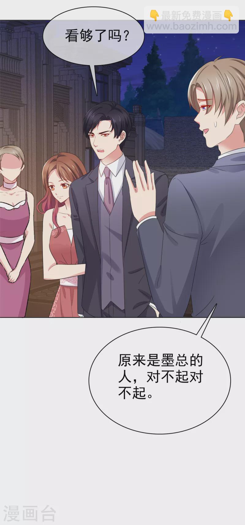 第15话 都说了让你别乱动-第16话