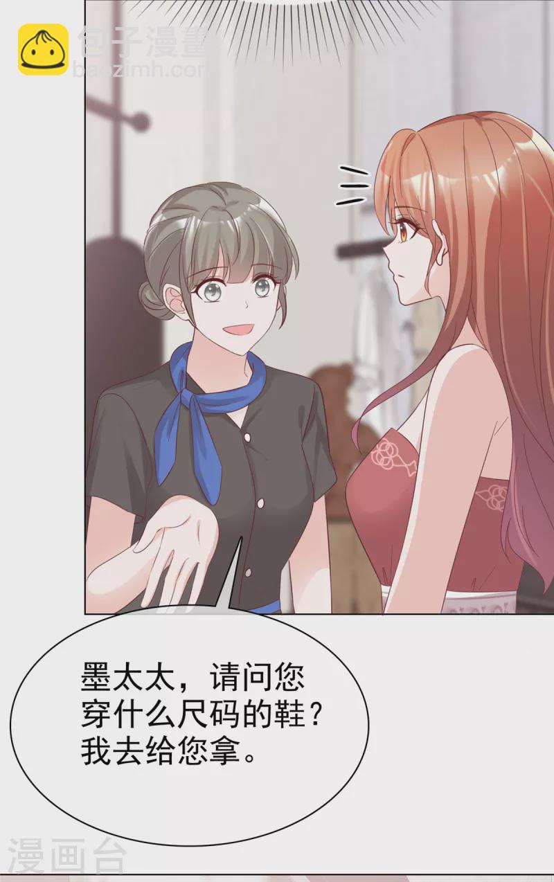 第15话 都说了让你别乱动-第16话
