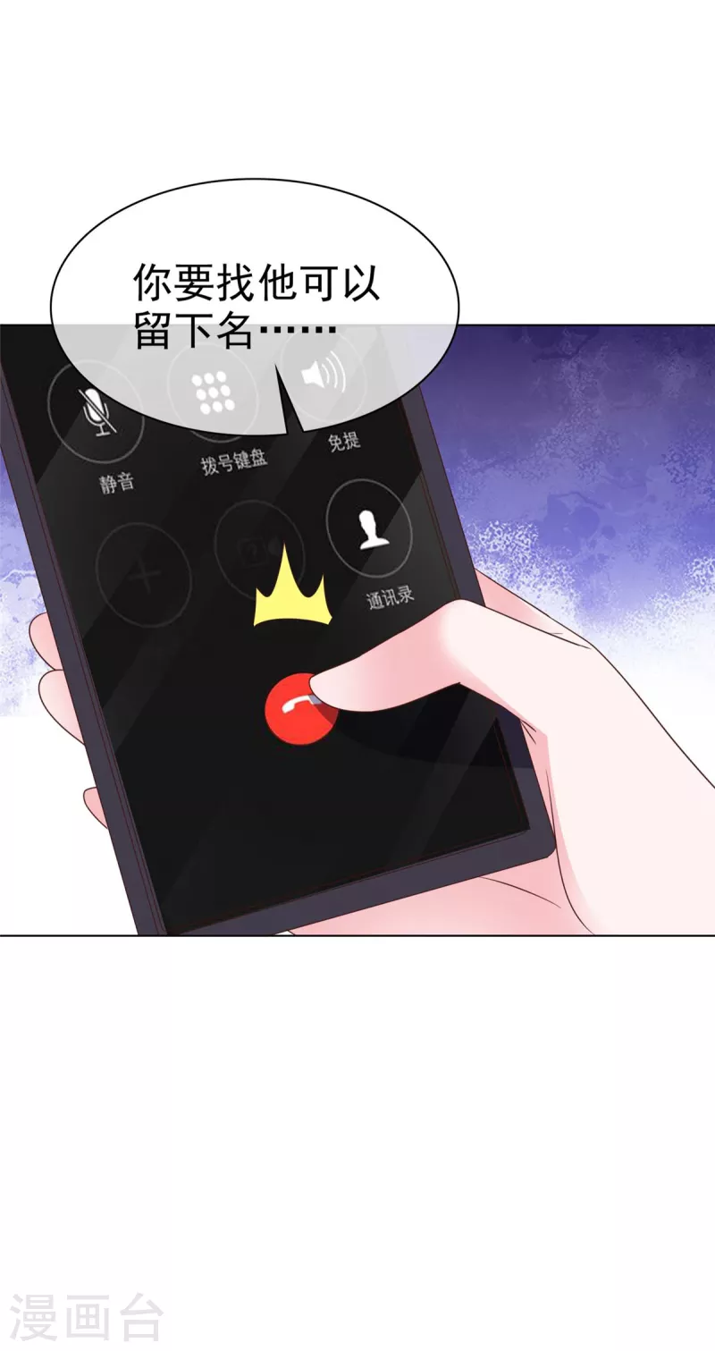 第21话 这个声音&hellip;是唐可昕！-第22话