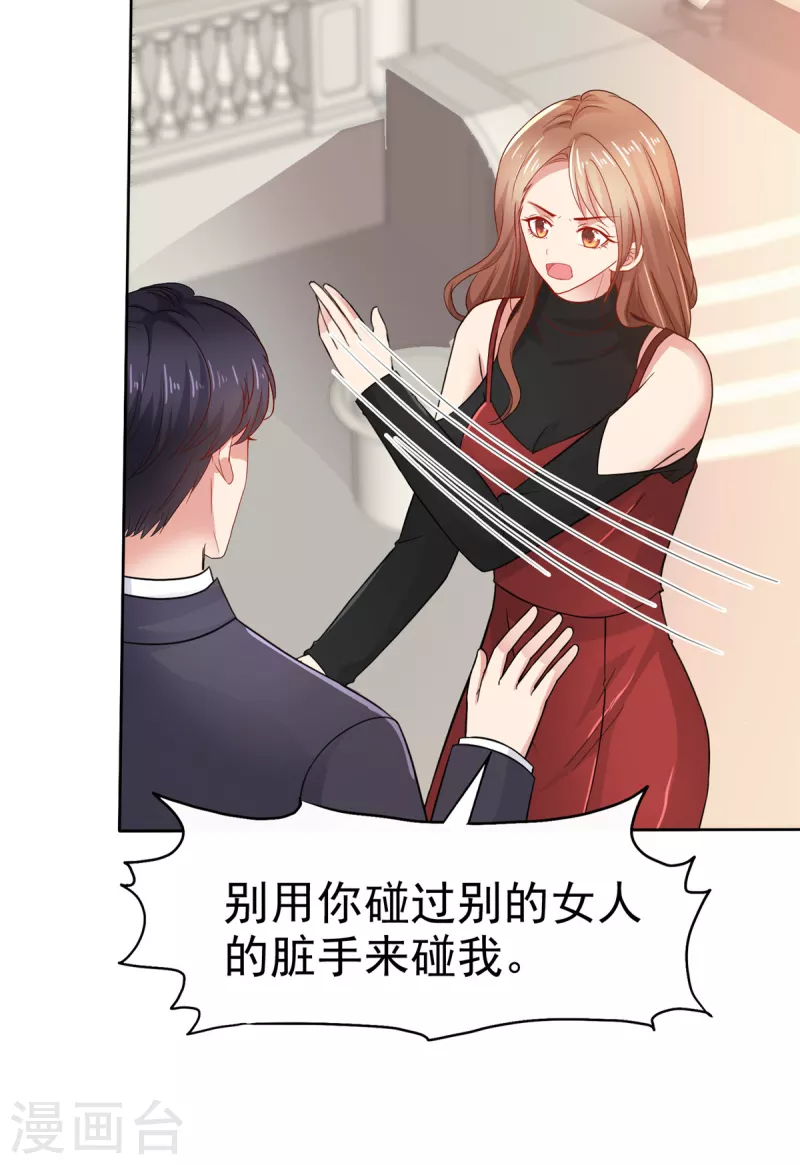 第23话 做小三你很得意？！-第24话
