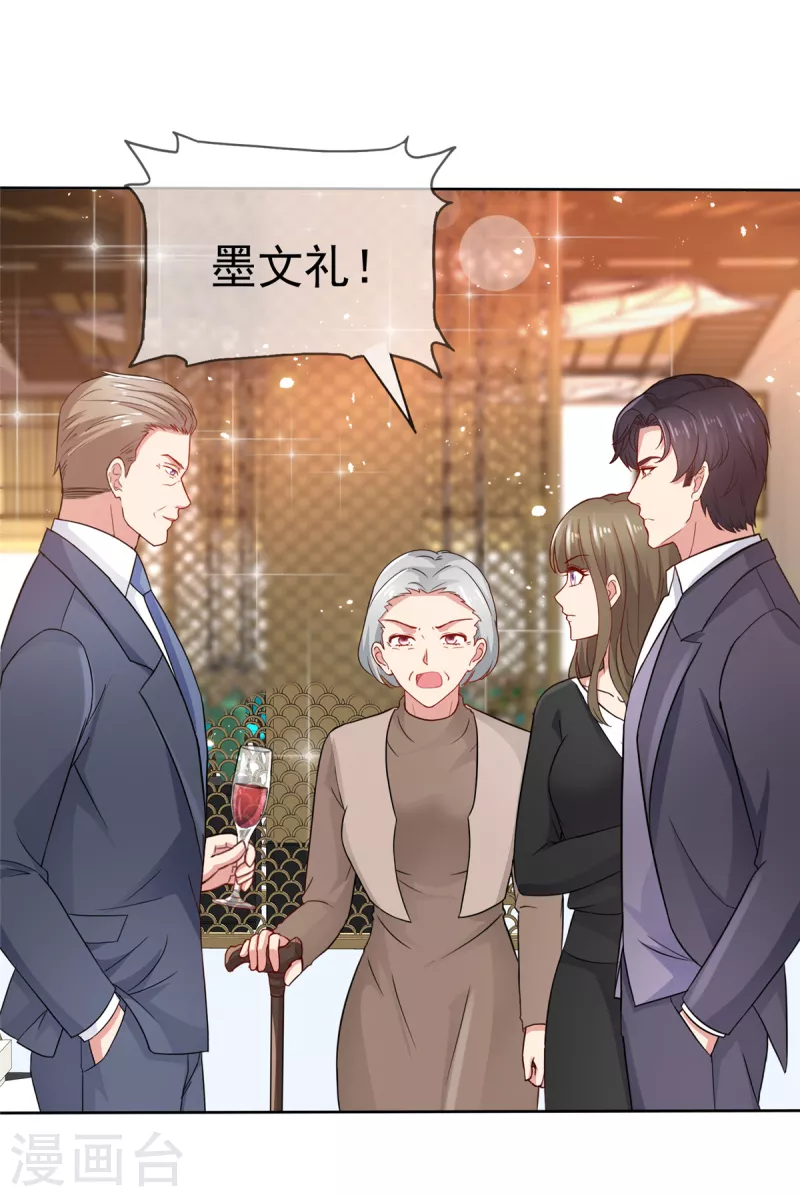 第23话 做小三你很得意？！-第24话