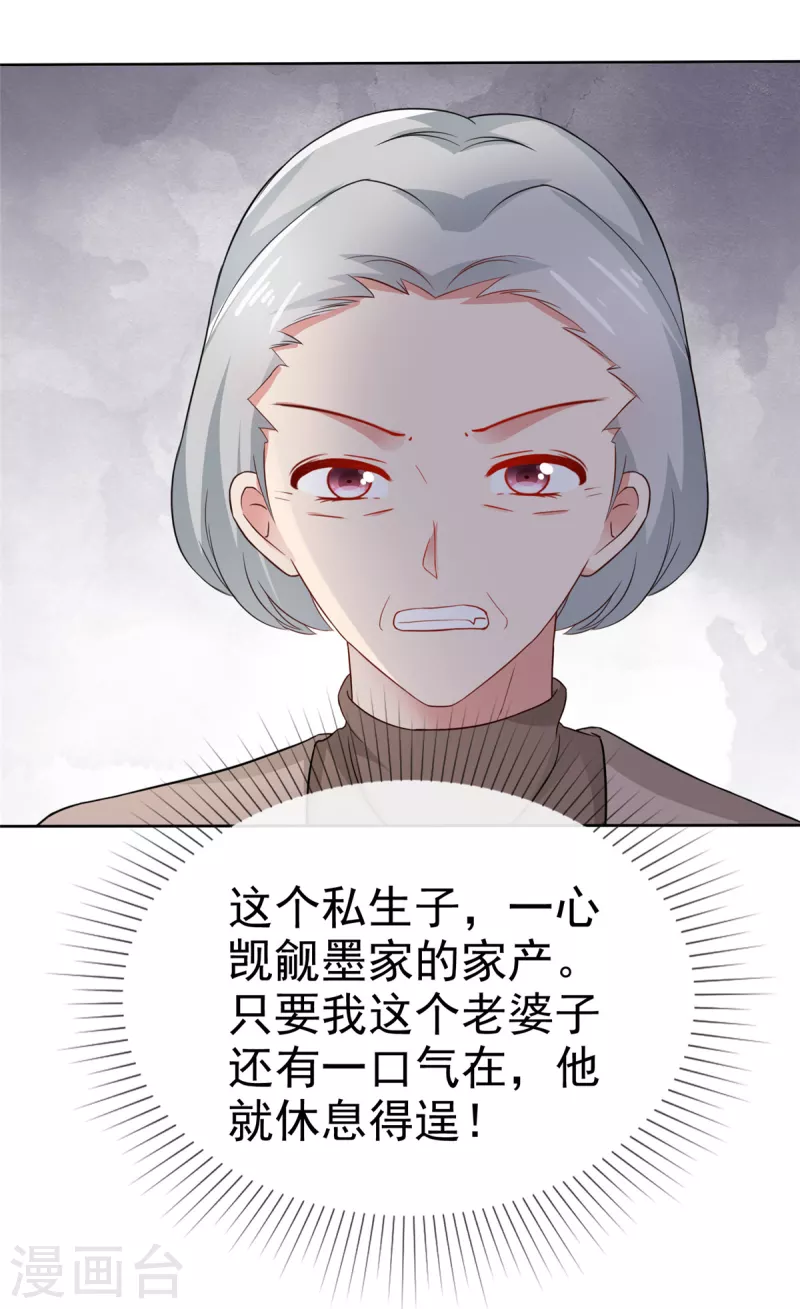 第23话 做小三你很得意？！-第24话