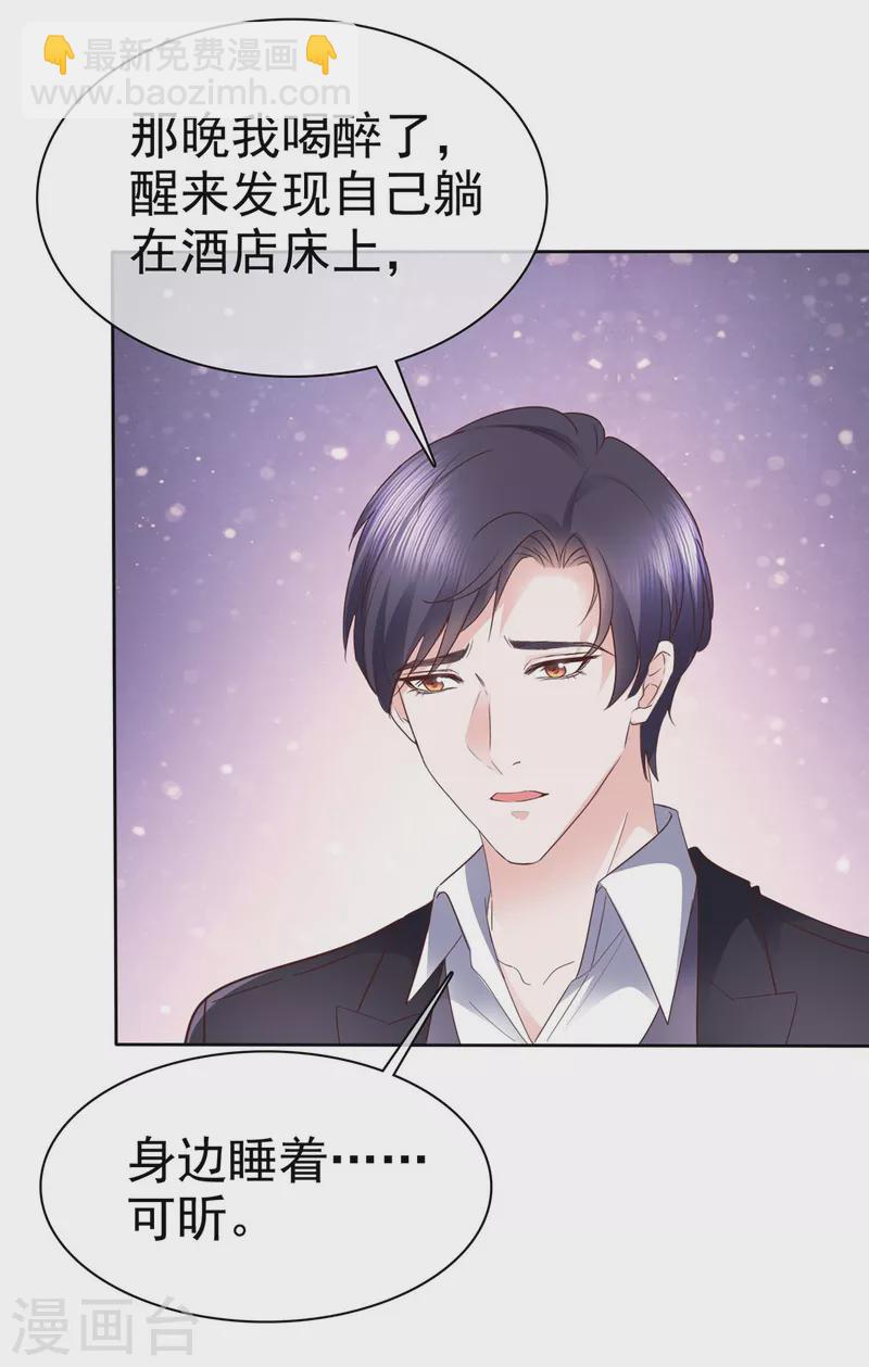 第25话 别碰我，我嫌脏-第26话