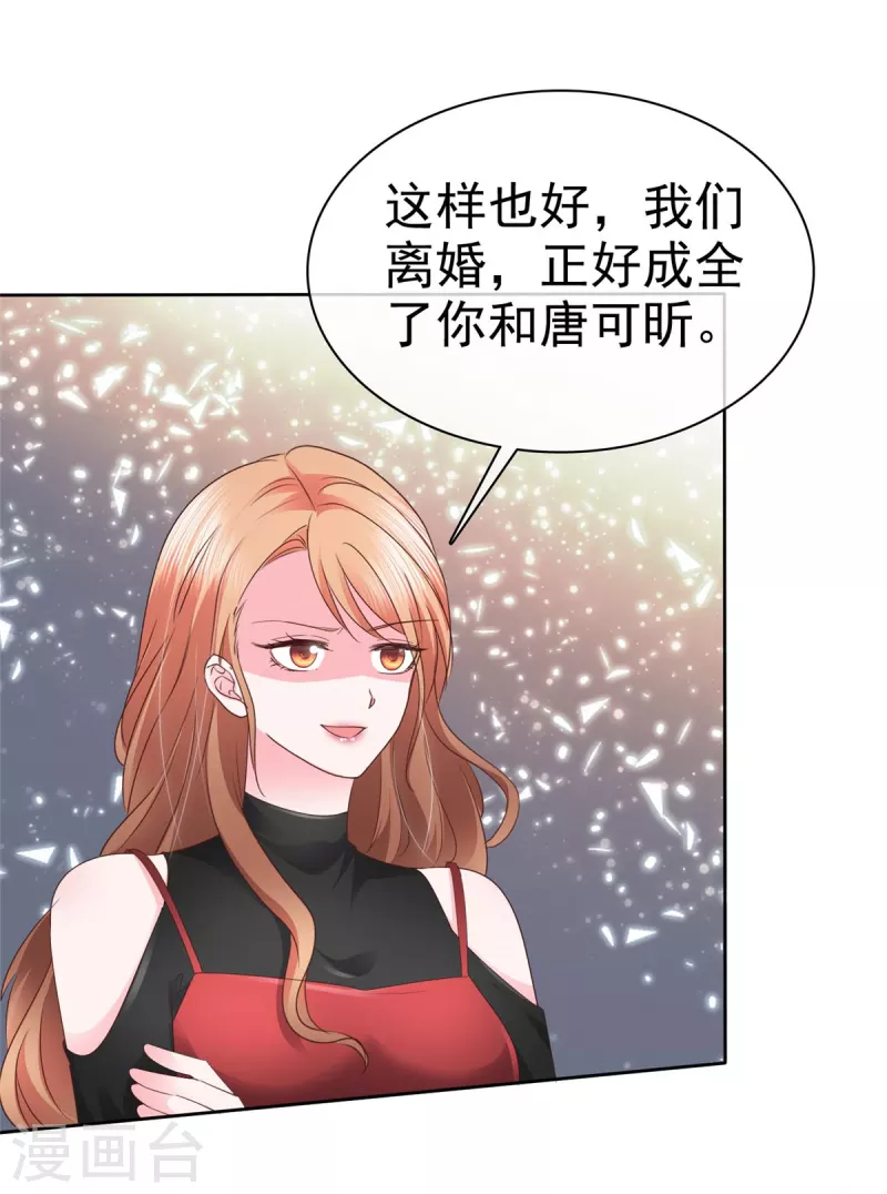 第25话 别碰我，我嫌脏-第26话