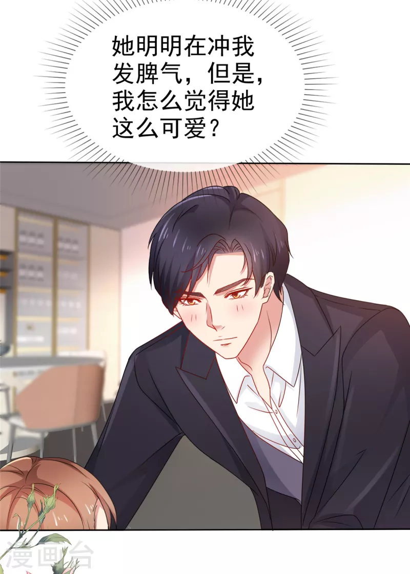 第25话 别碰我，我嫌脏-第26话