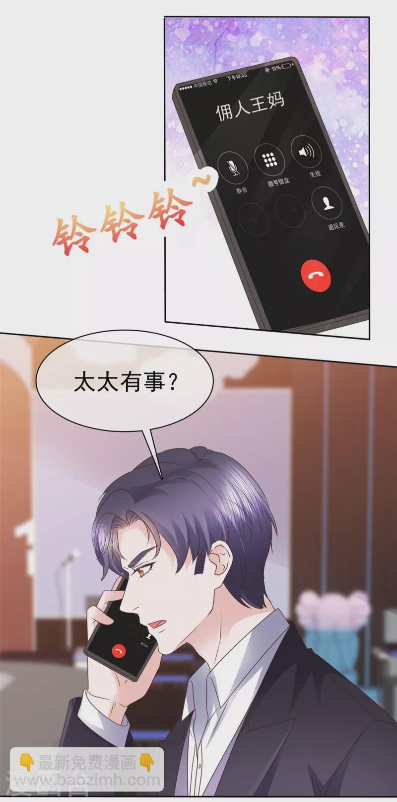 第27话 怎么，你舍不得？-第28话