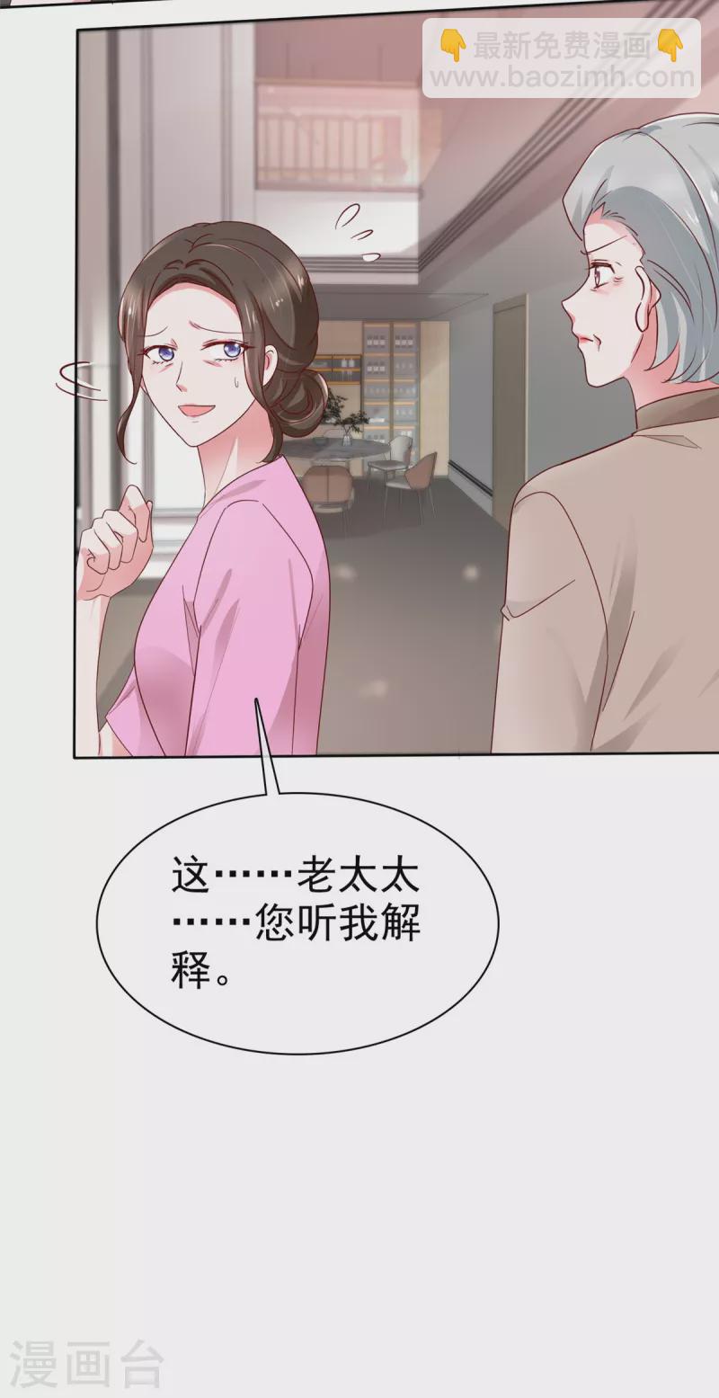 第29话 去给我跪搓衣板-第30话