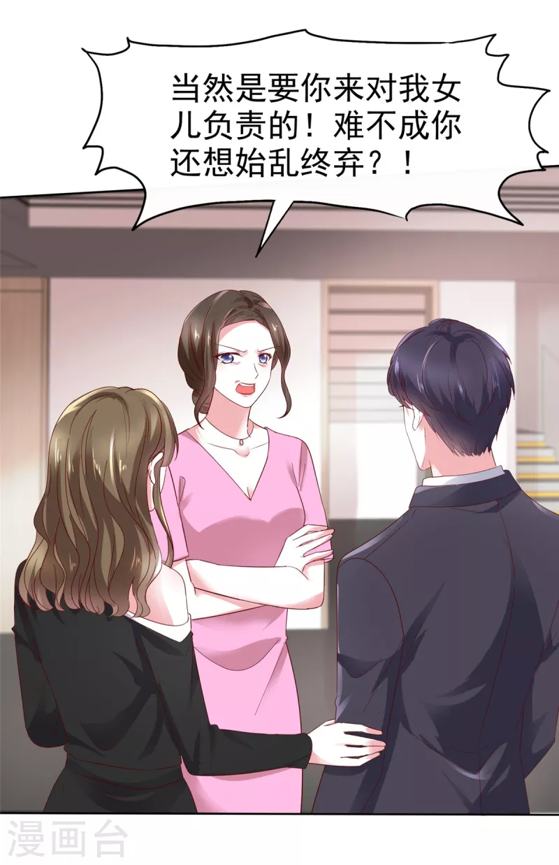 第29话 去给我跪搓衣板-第30话