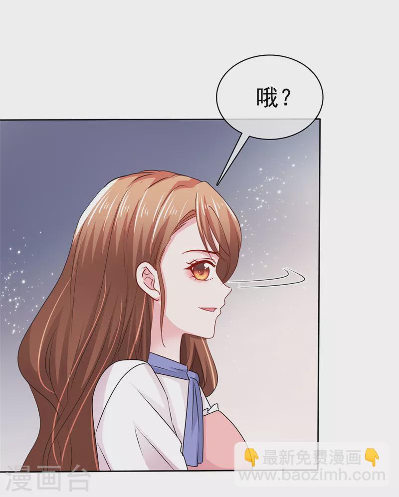 第3话 是时候装晕倒了-第4话