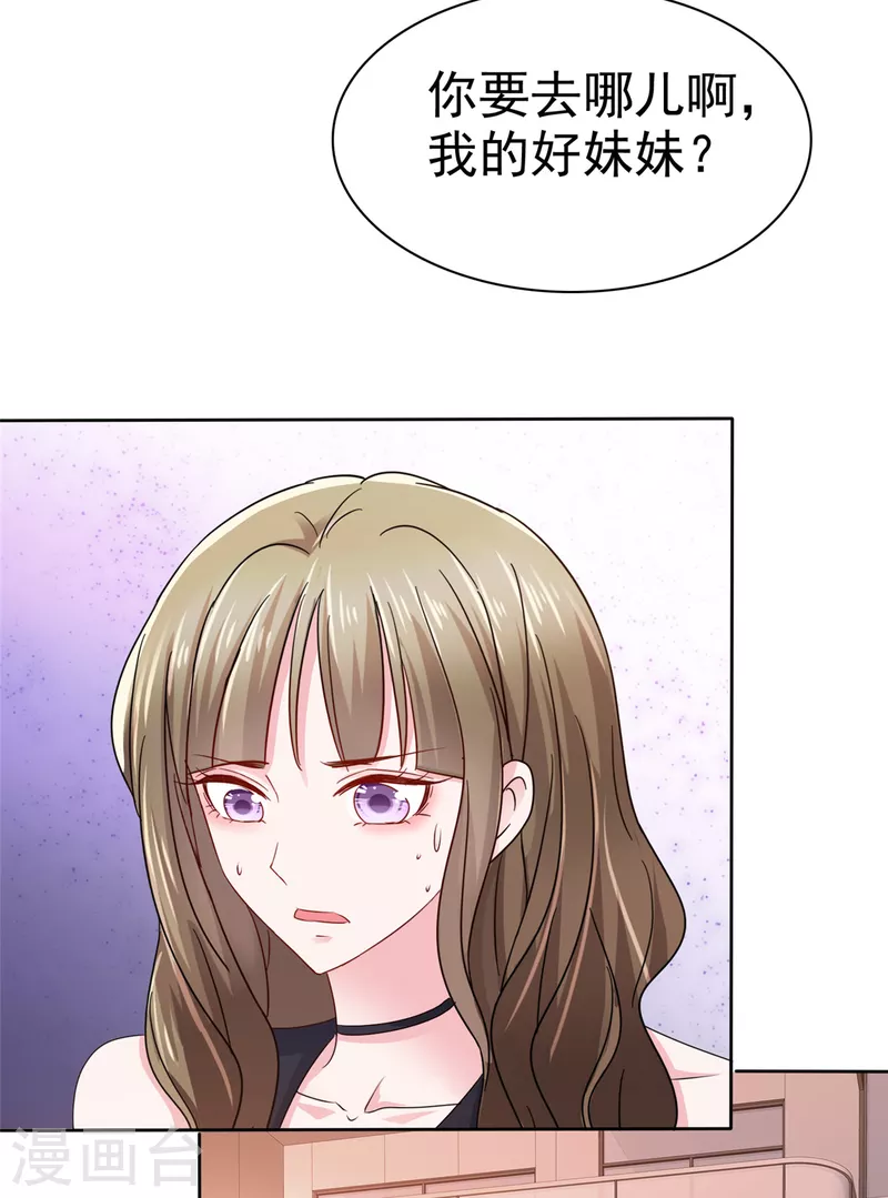 第3话 是时候装晕倒了-第4话