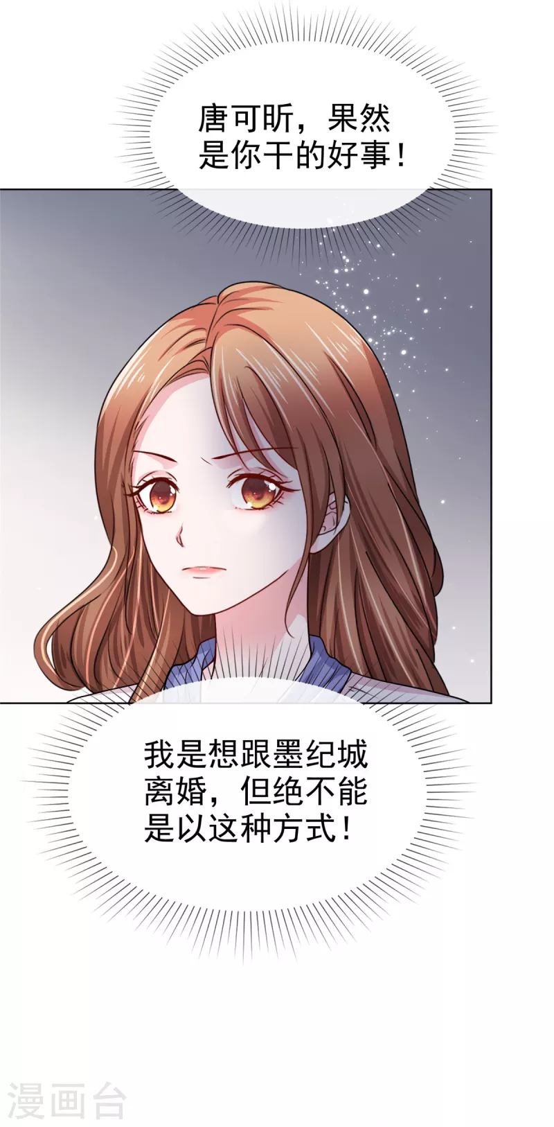 第3话 是时候装晕倒了-第4话