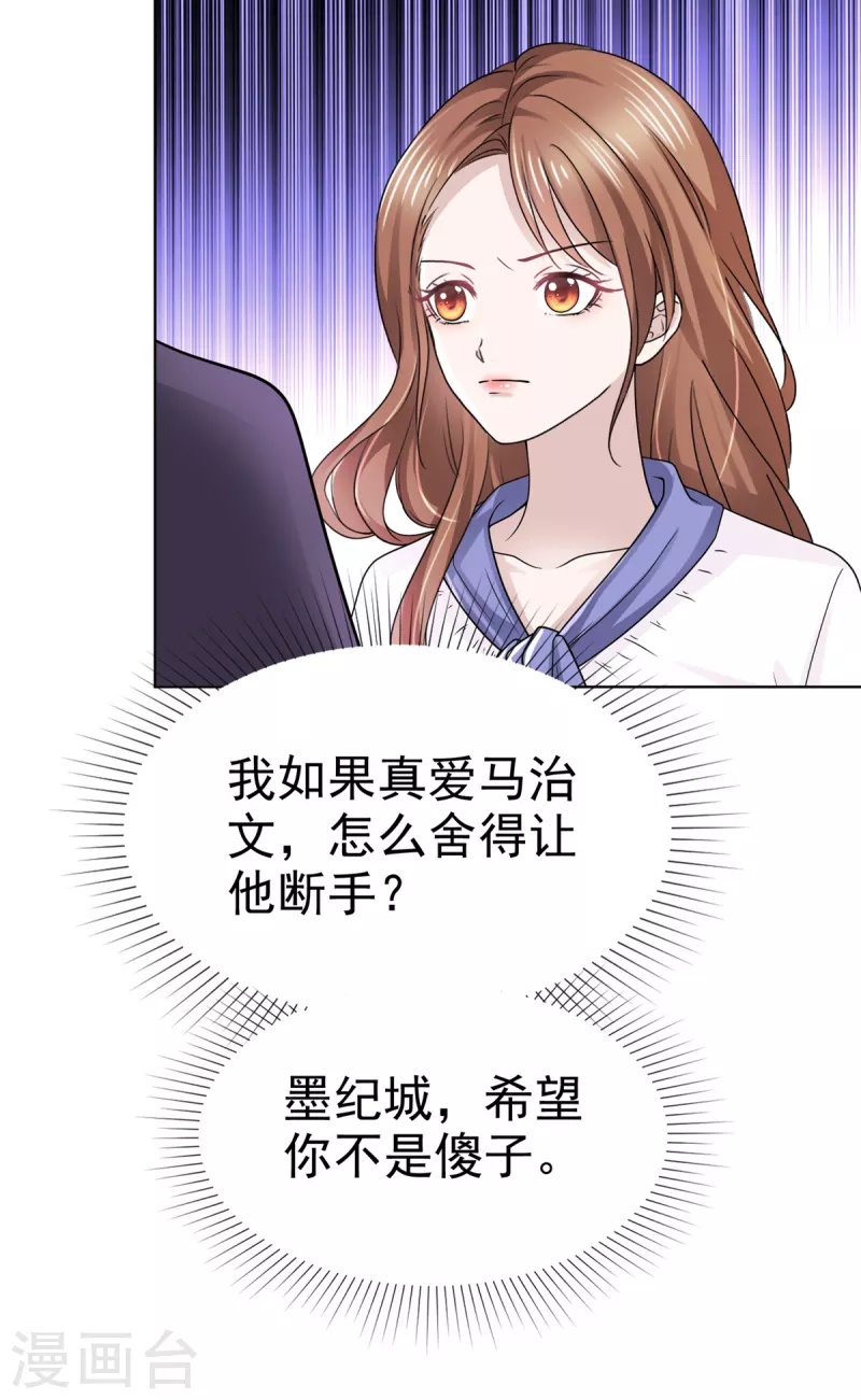第3话 是时候装晕倒了-第4话
