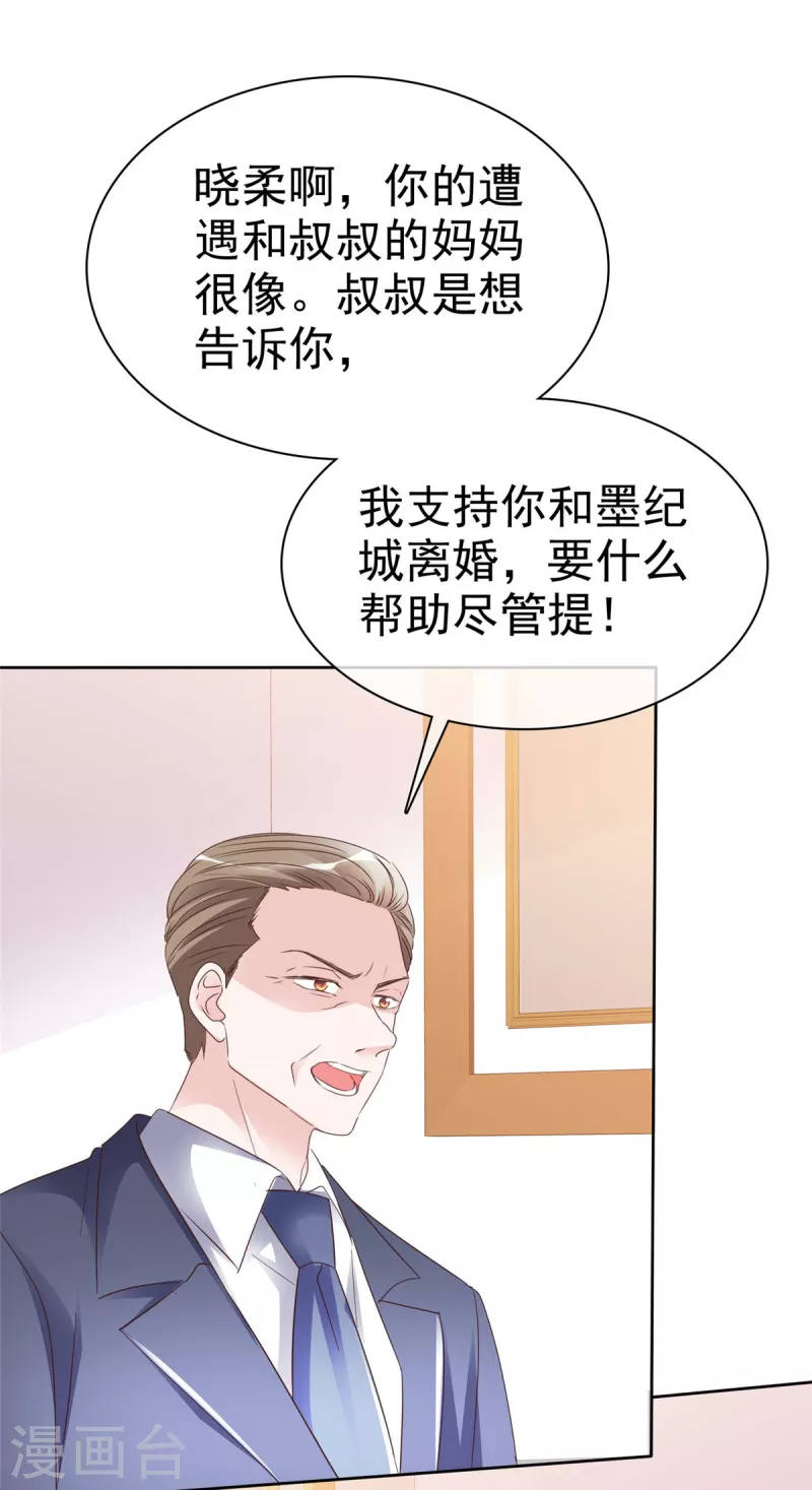 第31话 先生！请讲礼貌-第32话