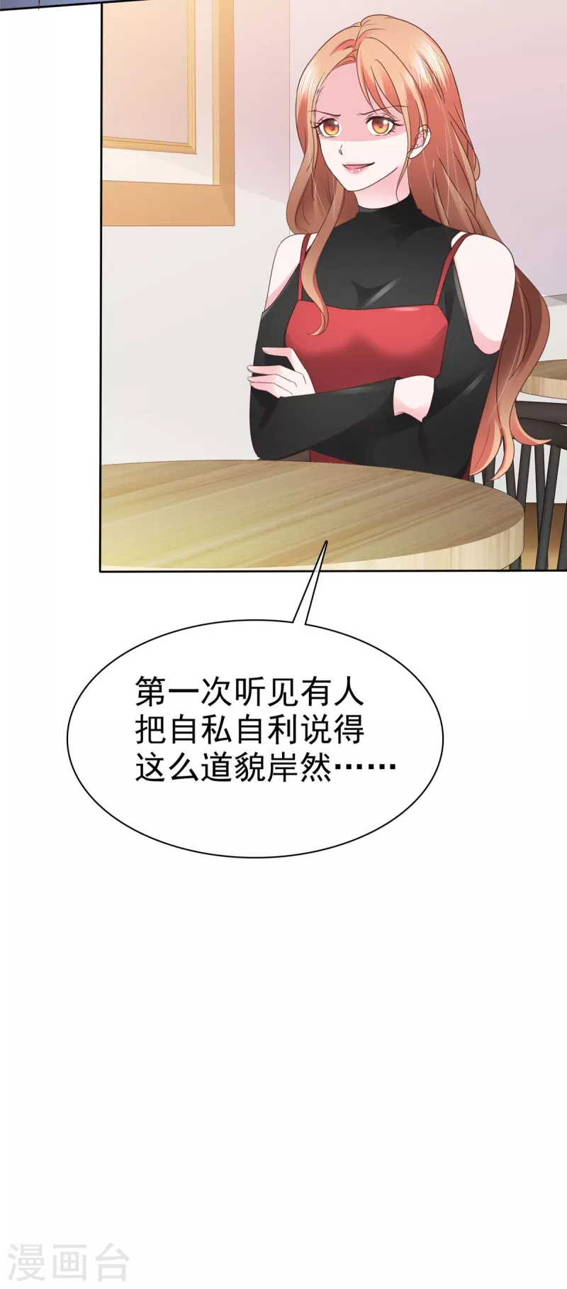 第31话 先生！请讲礼貌-第32话