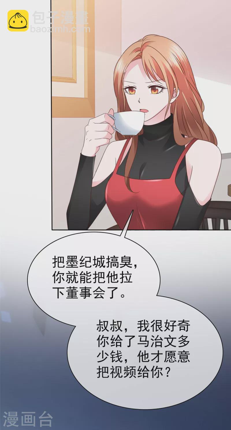 第31话 先生！请讲礼貌-第32话