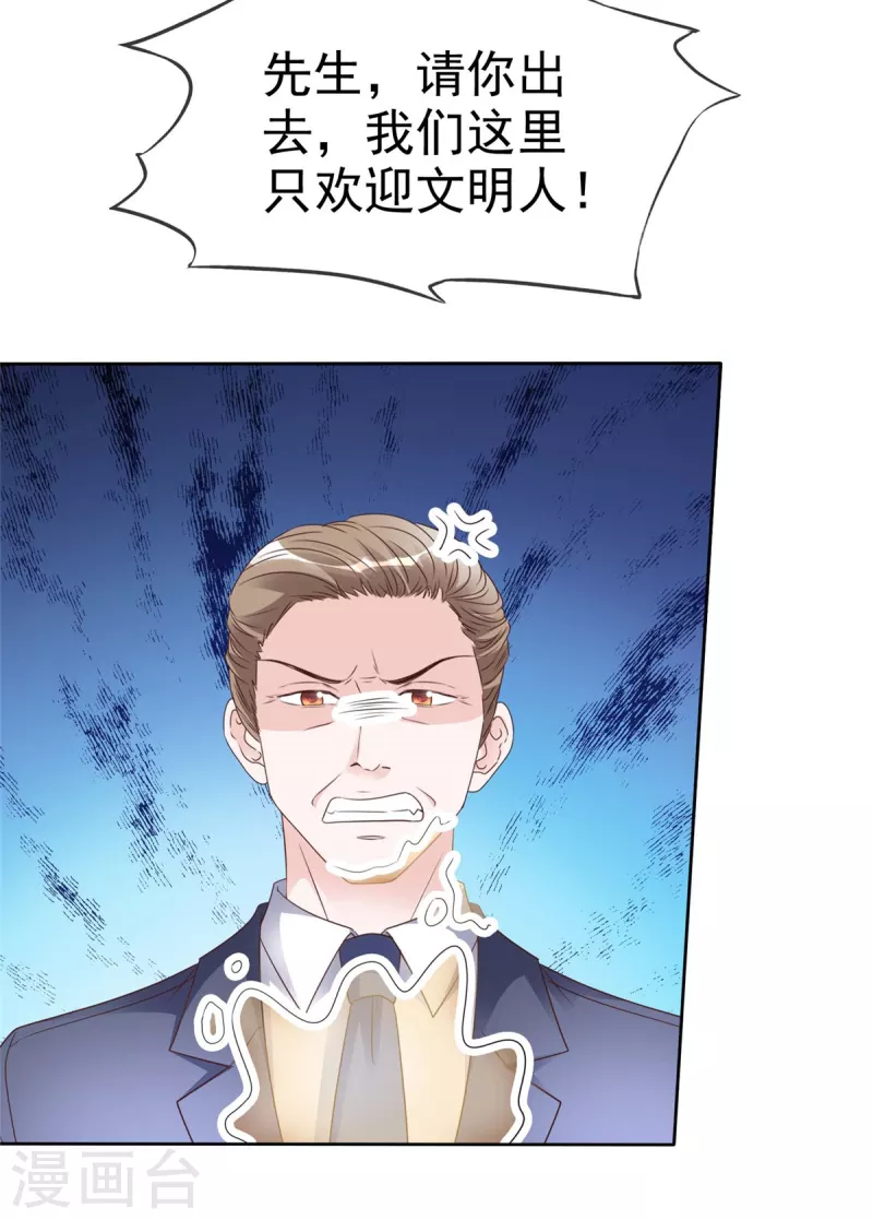 第31话 先生！请讲礼貌-第32话
