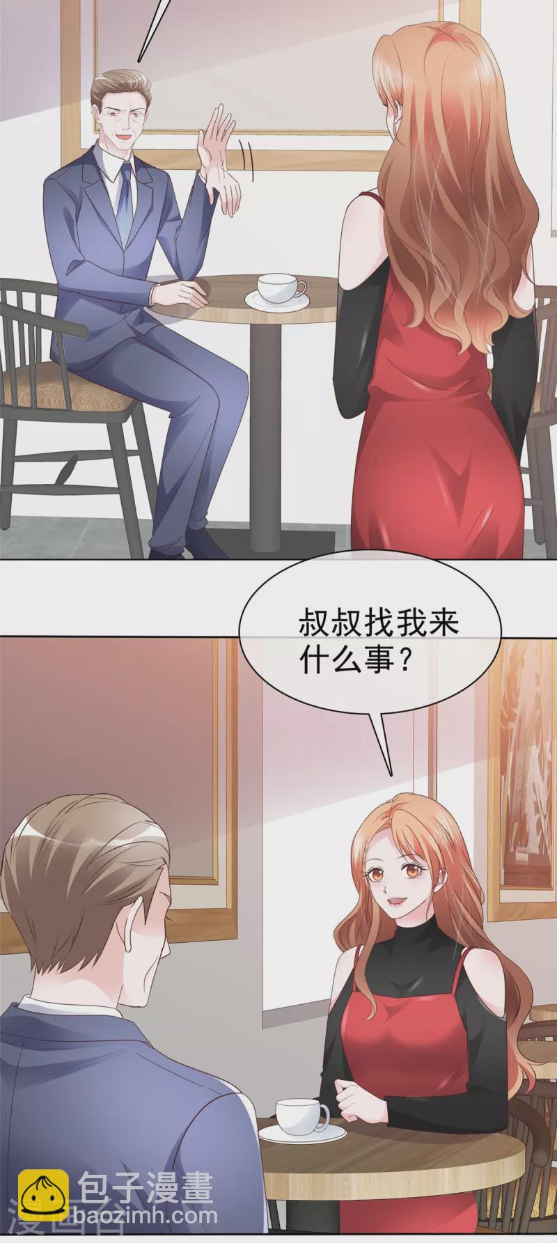 第31话 先生！请讲礼貌-第32话