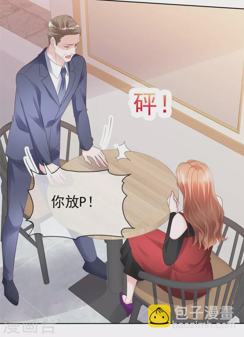 第31话 先生！请讲礼貌-第32话