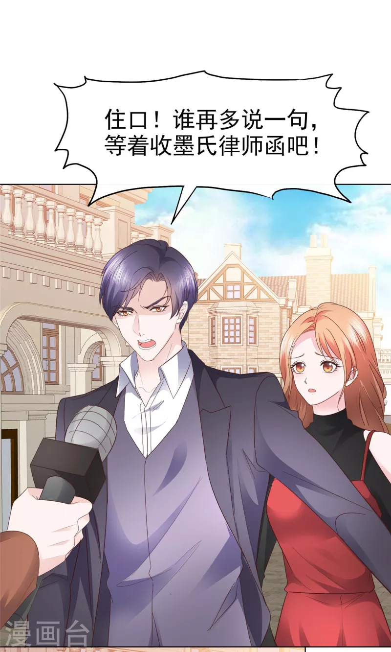 第33话 你得负责啊！-第34话