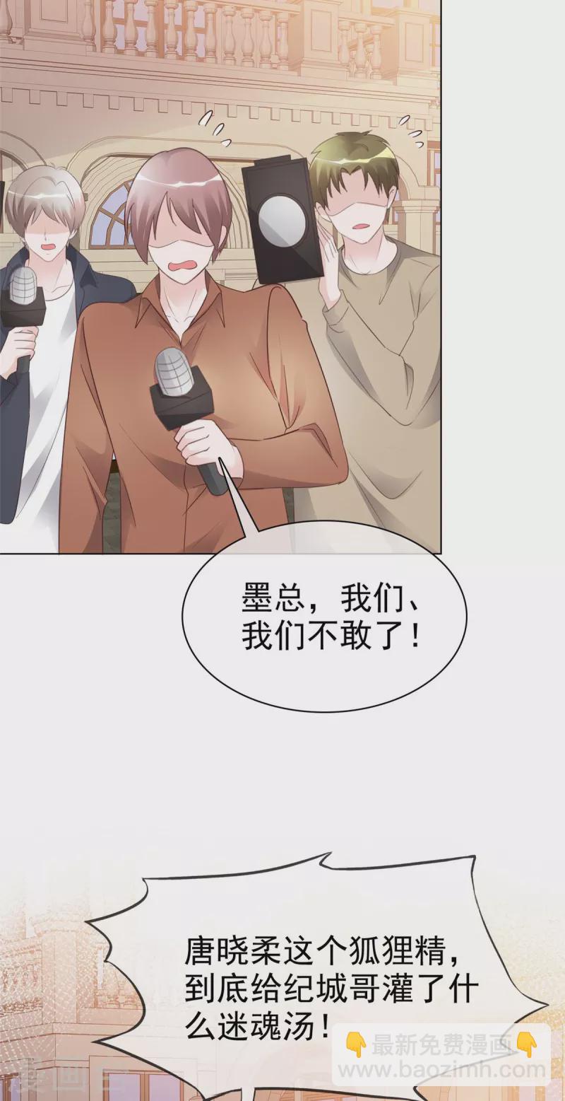 第33话 你得负责啊！-第34话