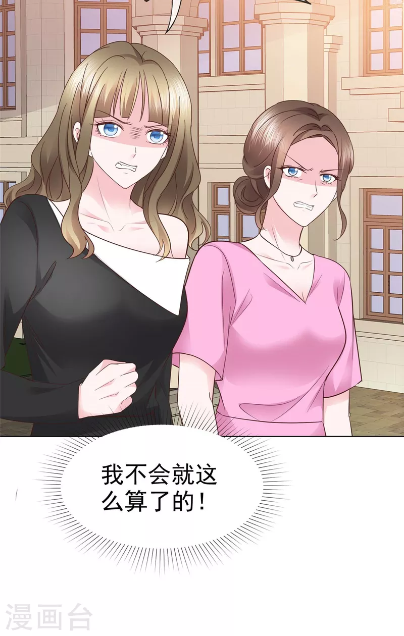 第33话 你得负责啊！-第34话