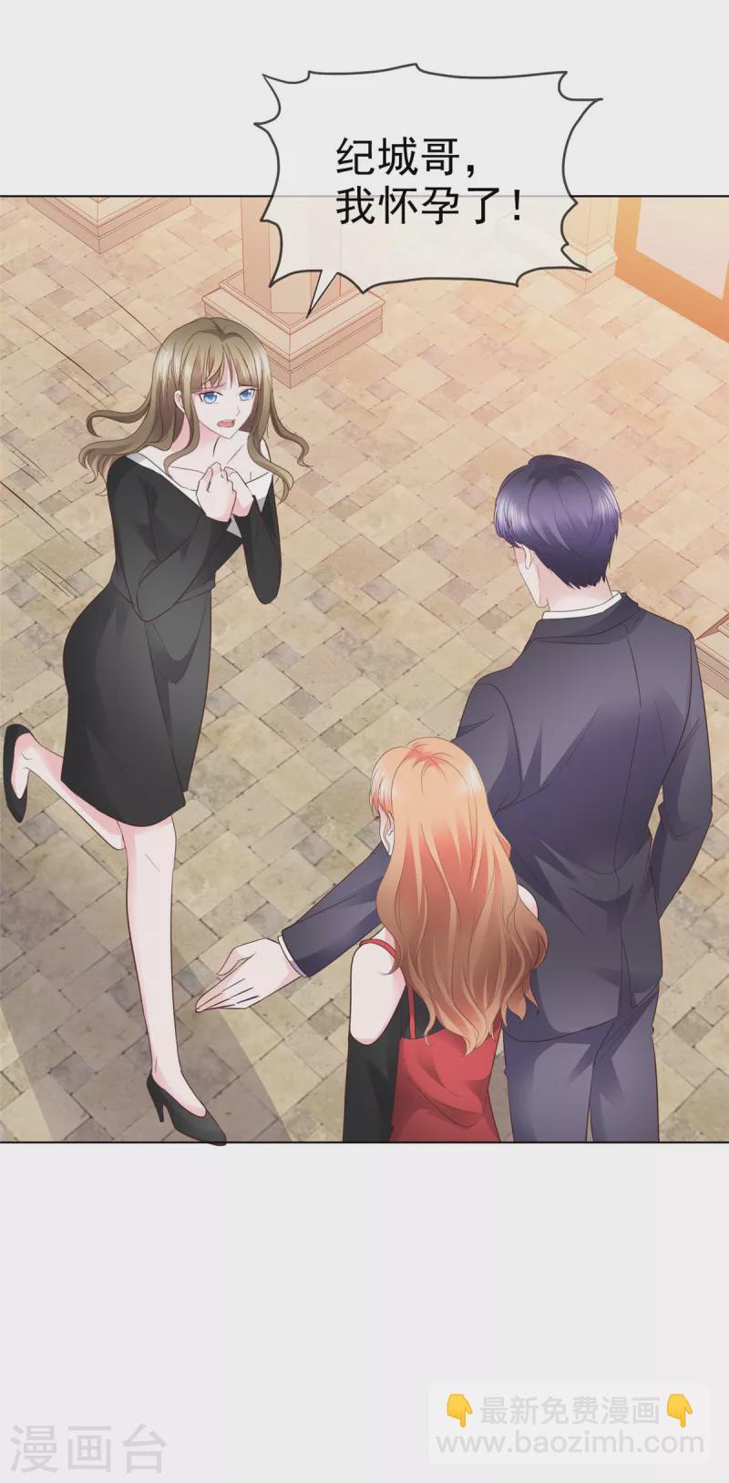 第33话 你得负责啊！-第34话