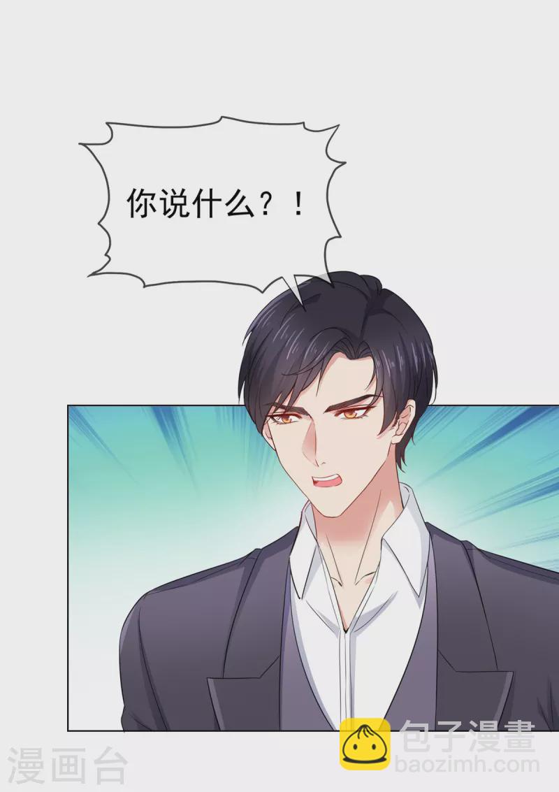 第33话 你得负责啊！-第34话