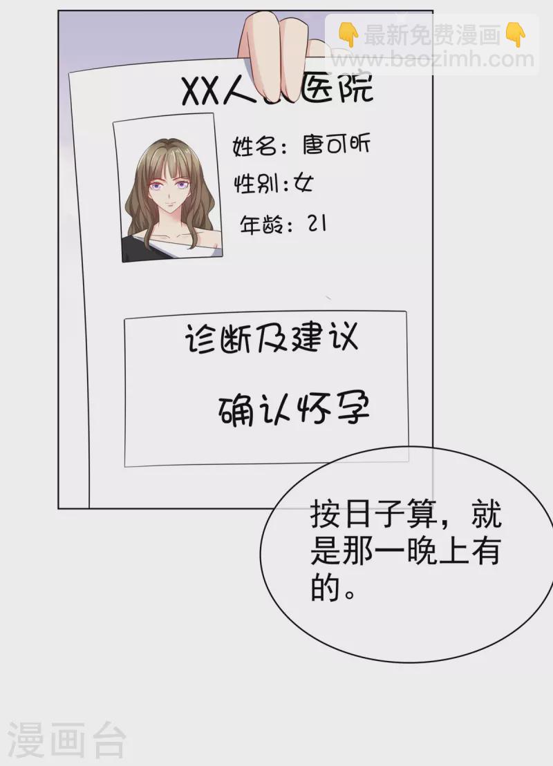 第33话 你得负责啊！-第34话