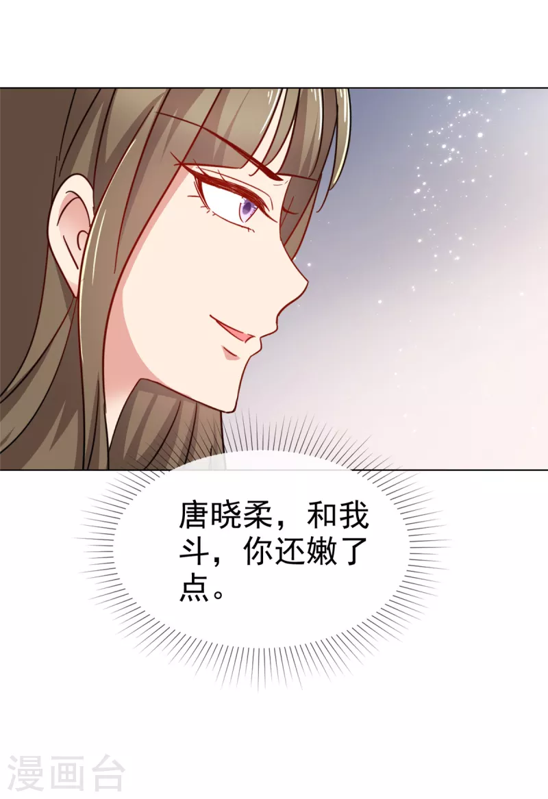 第33话 你得负责啊！-第34话