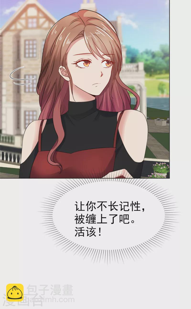 第33话 你得负责啊！-第34话