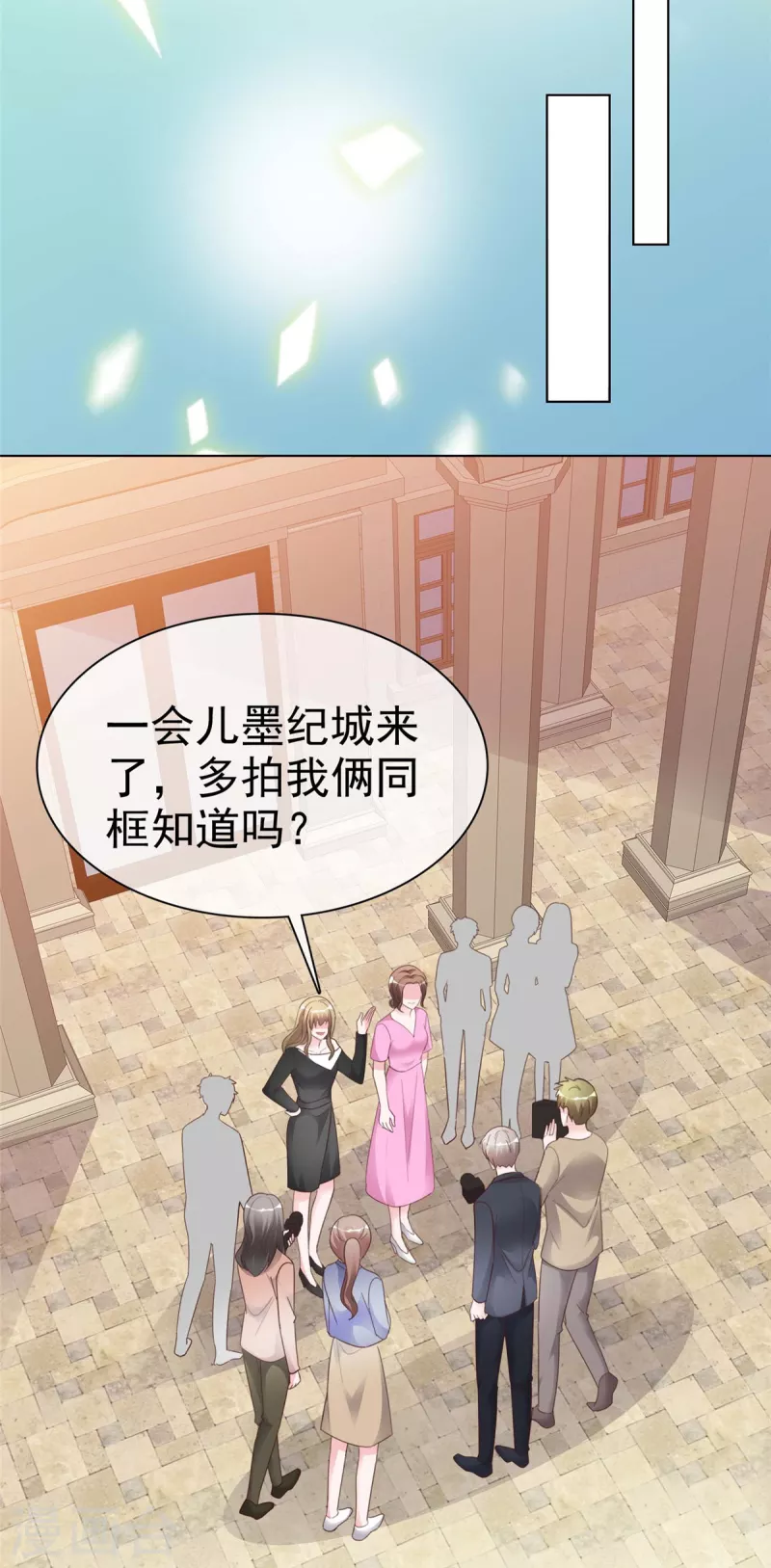 第33话 你得负责啊！-第34话