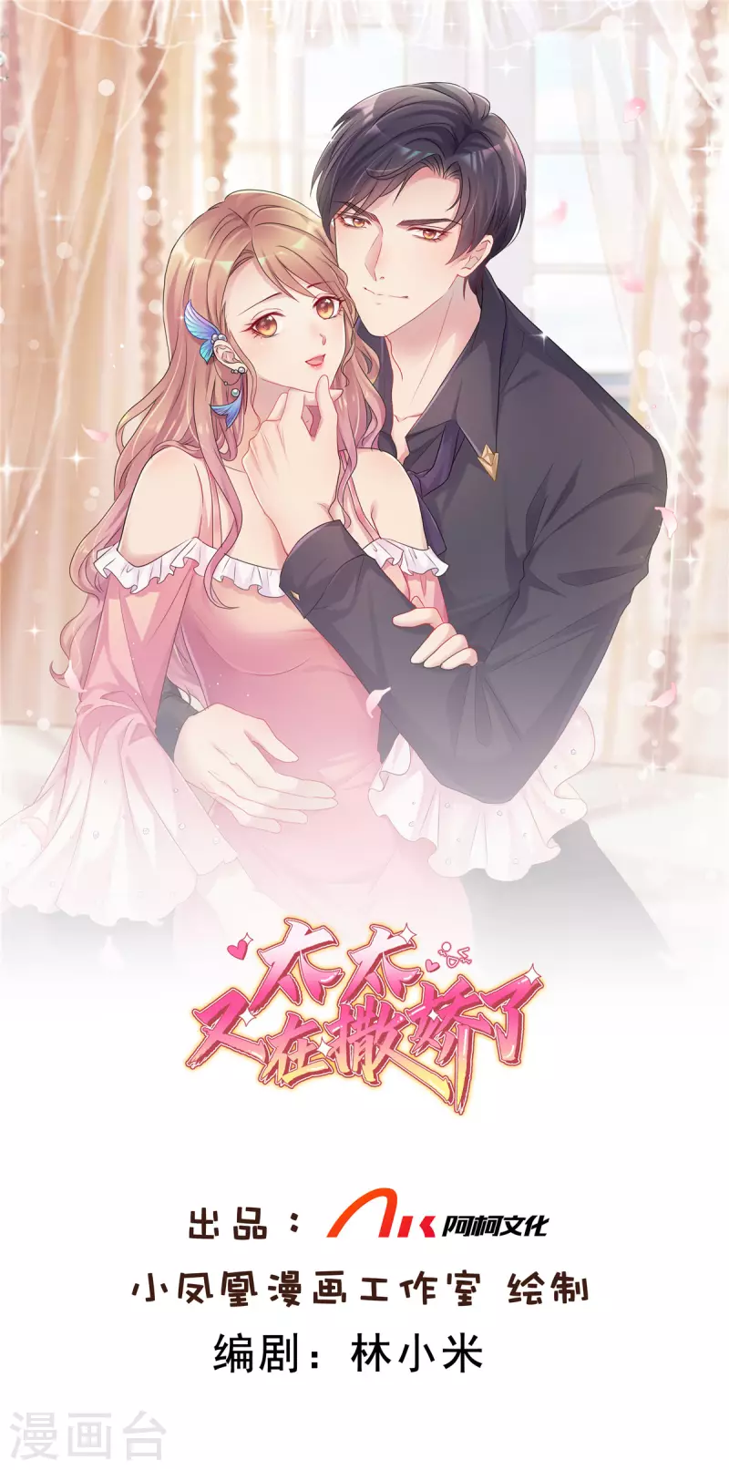 第35话 暴打&ldquo;小三&rdquo;-第36话