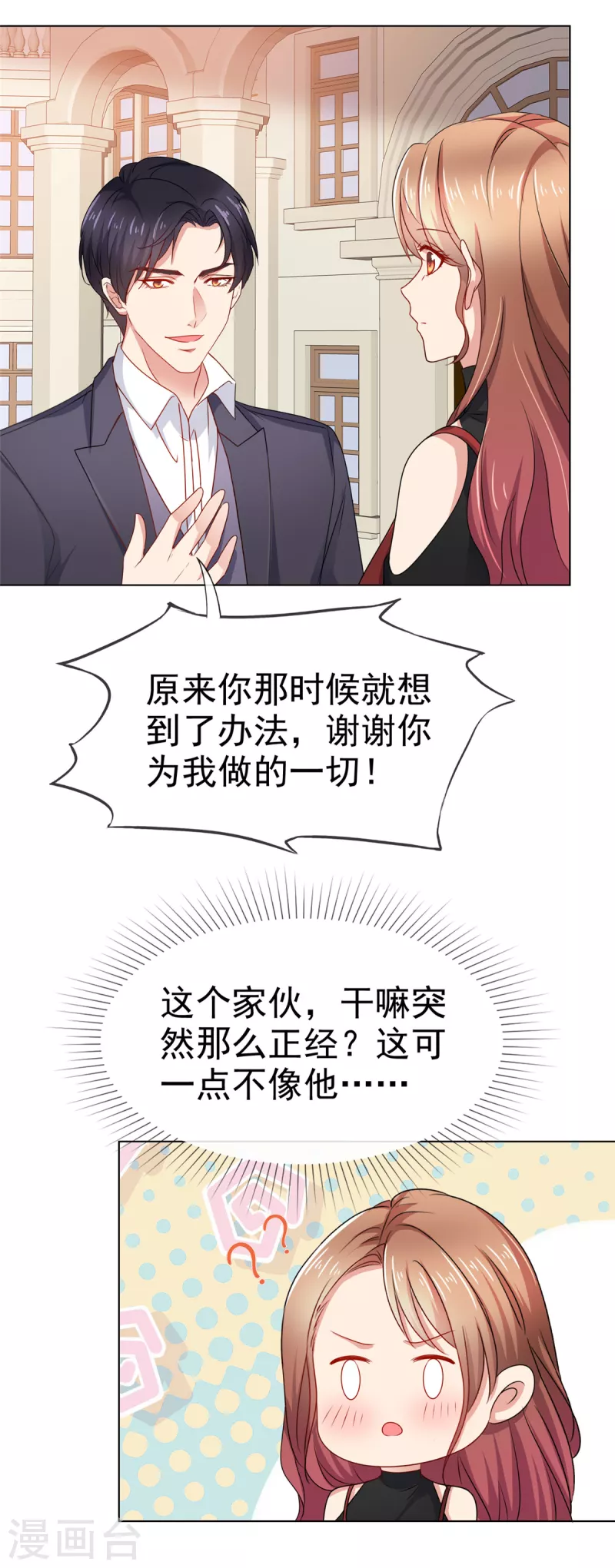 第35话 暴打&ldquo;小三&rdquo;-第36话