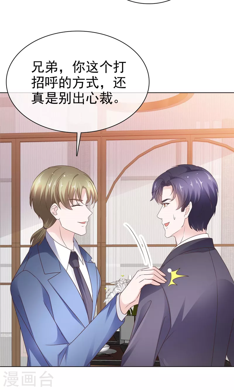 第37话 你怎么会在这-第38话