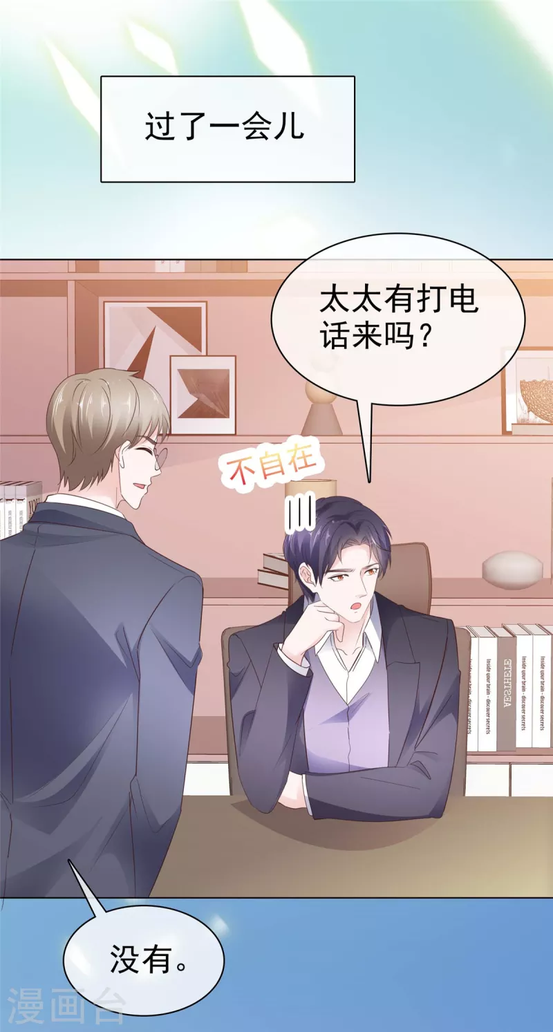 第37话 你怎么会在这-第38话