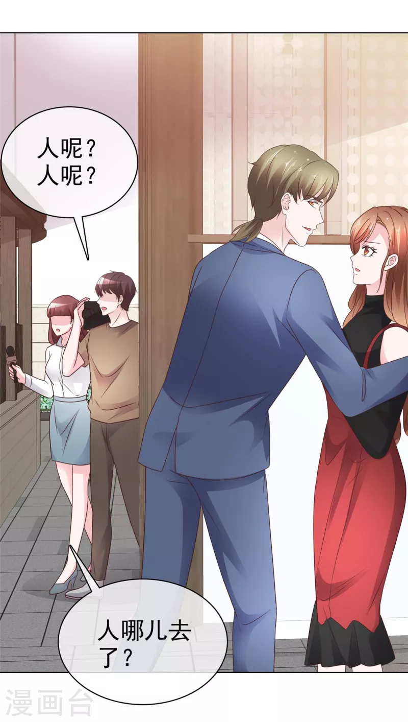 第37话 你怎么会在这-第38话
