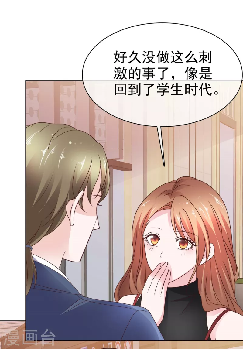 第37话 你怎么会在这-第38话