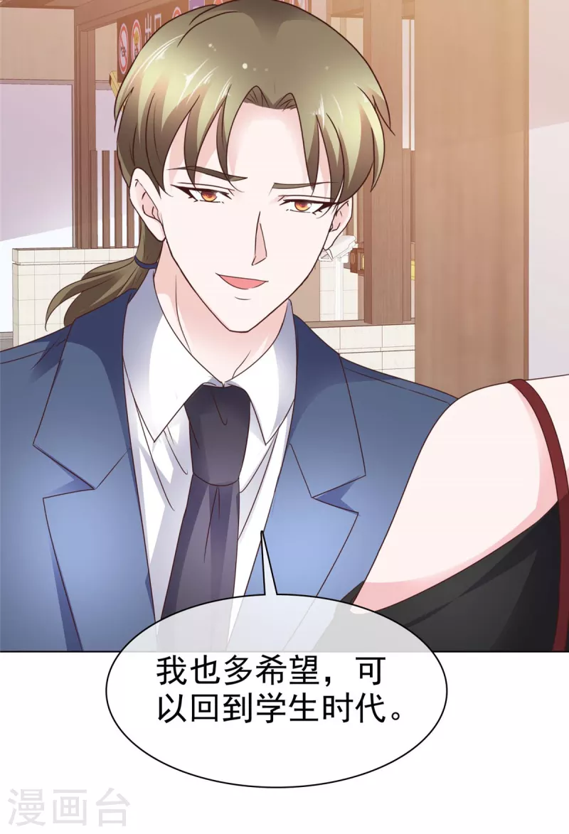 第37话 你怎么会在这-第38话