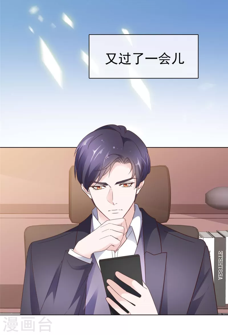 第37话 你怎么会在这-第38话