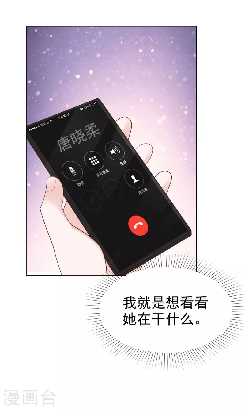 第37话 你怎么会在这-第38话