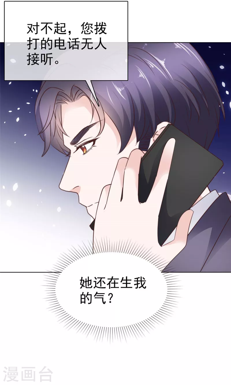 第37话 你怎么会在这-第38话