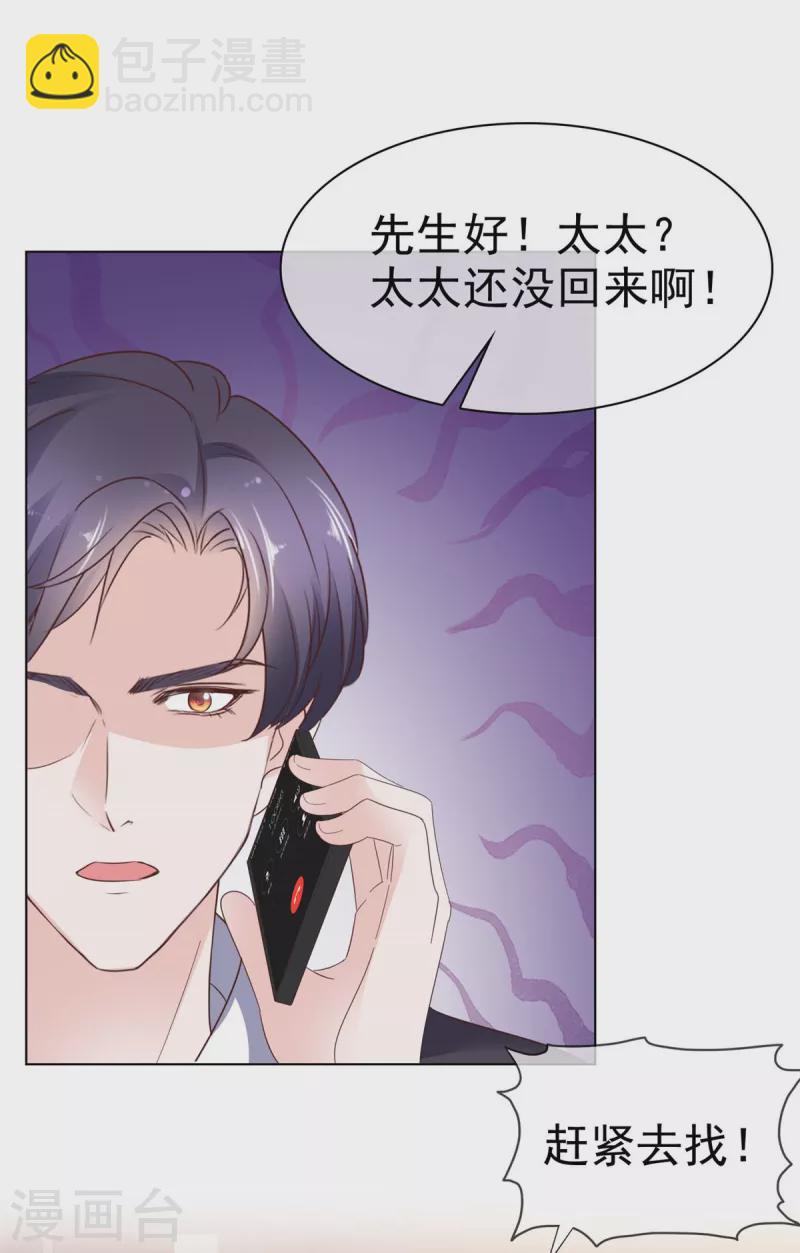 第37话 你怎么会在这-第38话