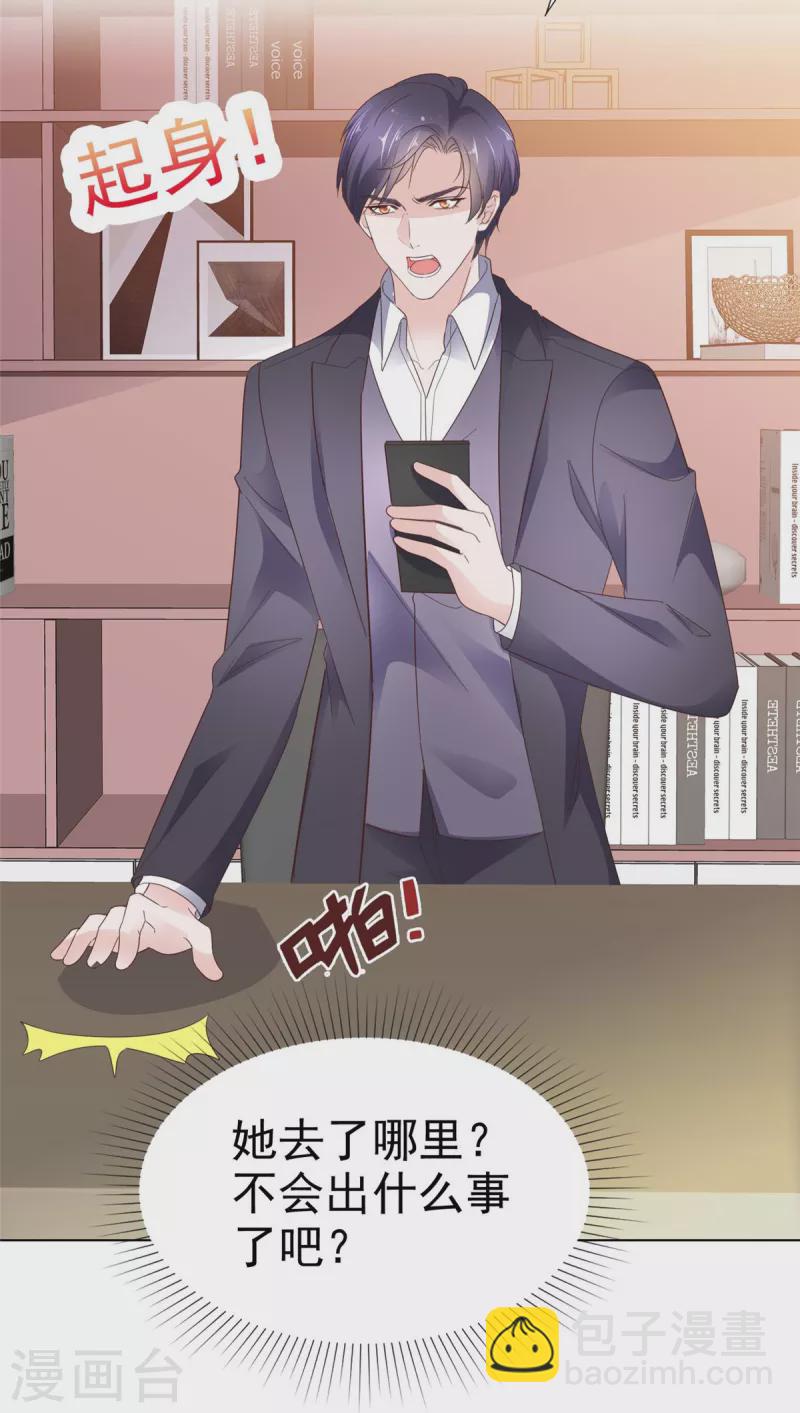 第37话 你怎么会在这-第38话