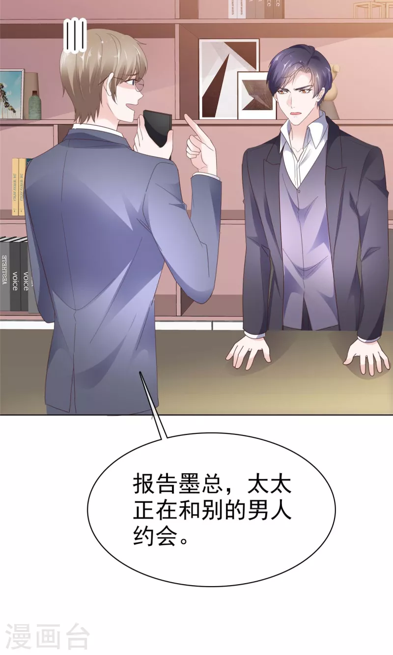 第37话 你怎么会在这-第38话