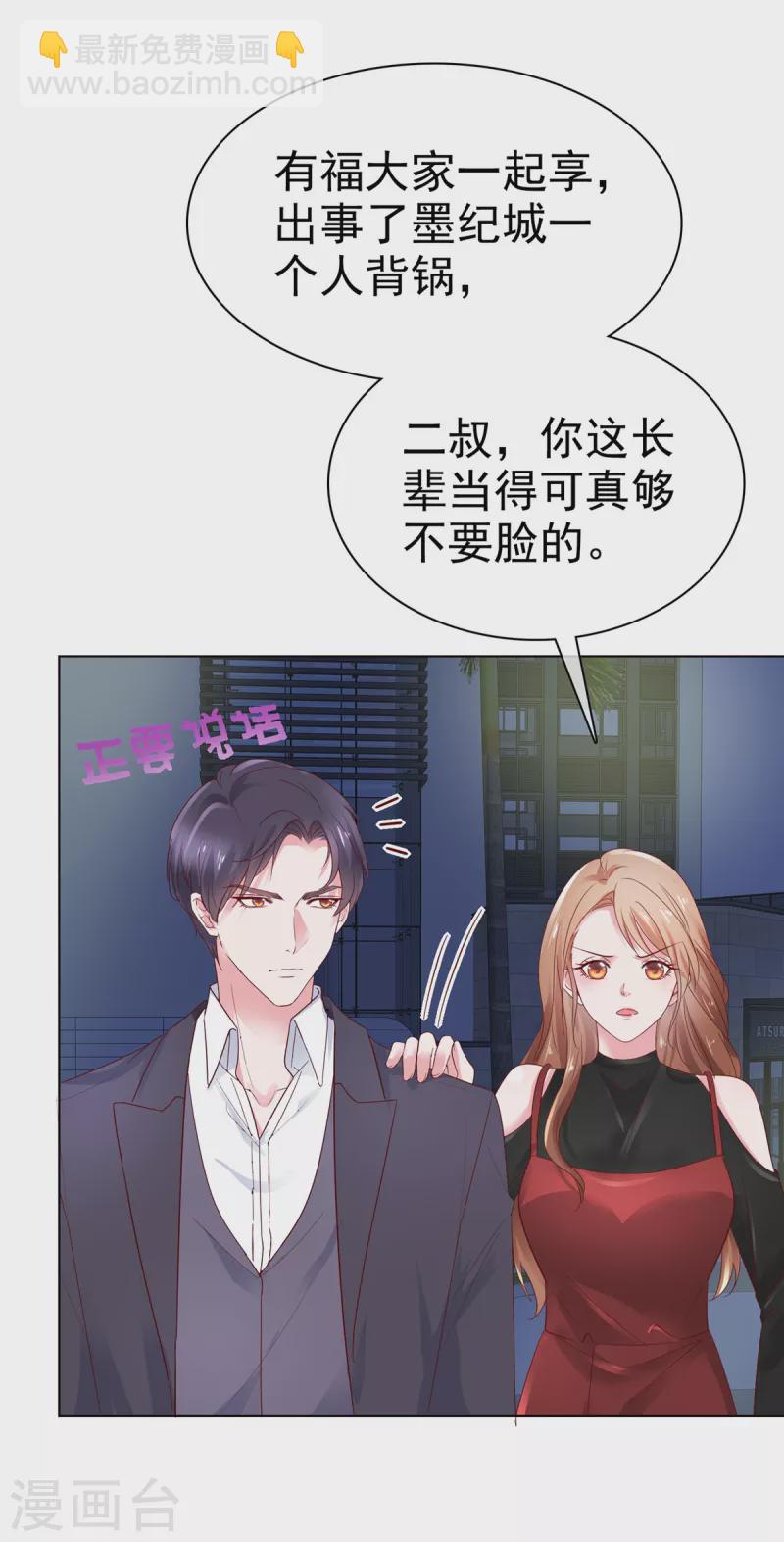 第39话 有人闹跳楼-第40话
