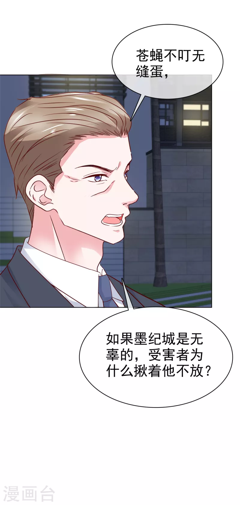 第39话 有人闹跳楼-第40话