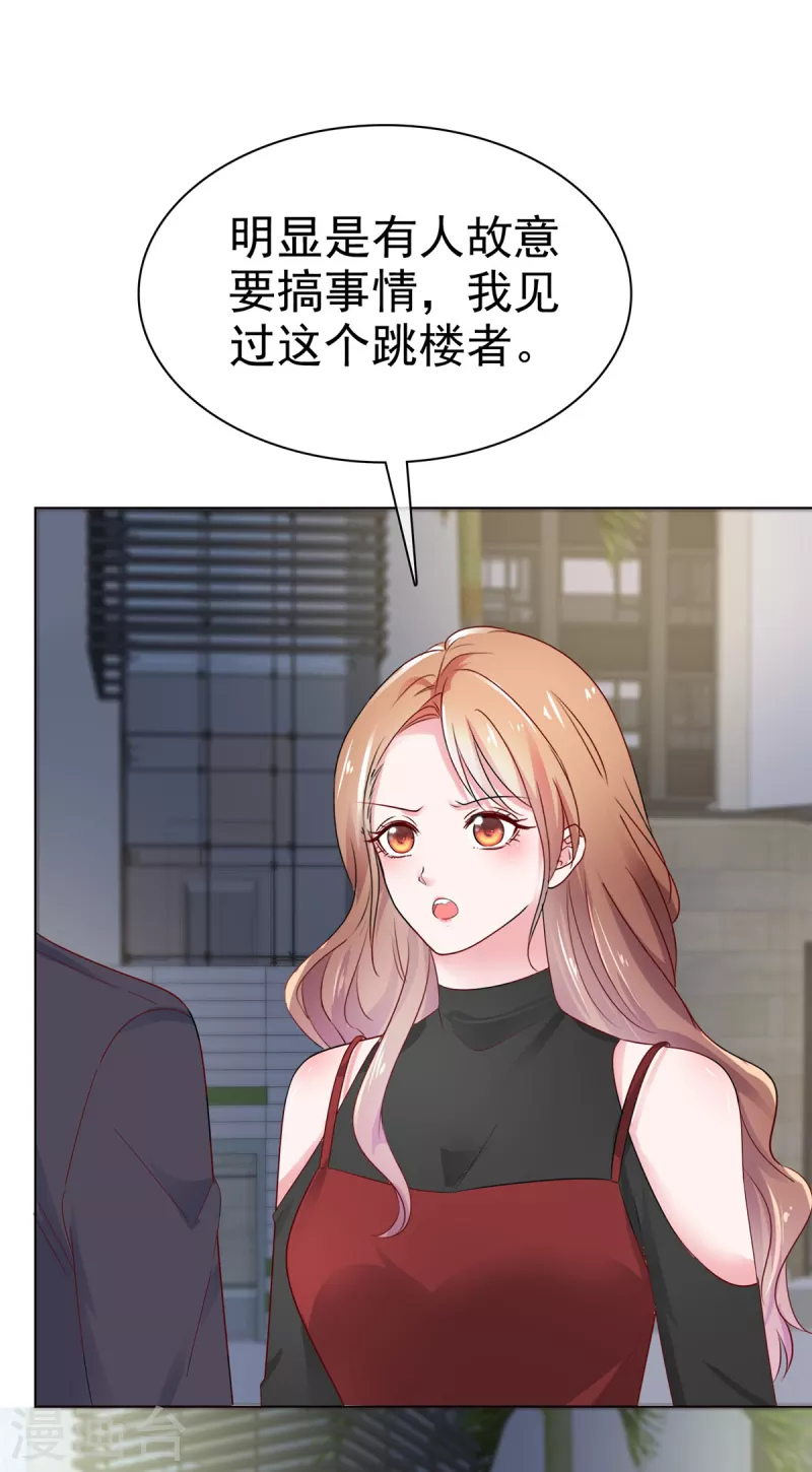 第39话 有人闹跳楼-第40话